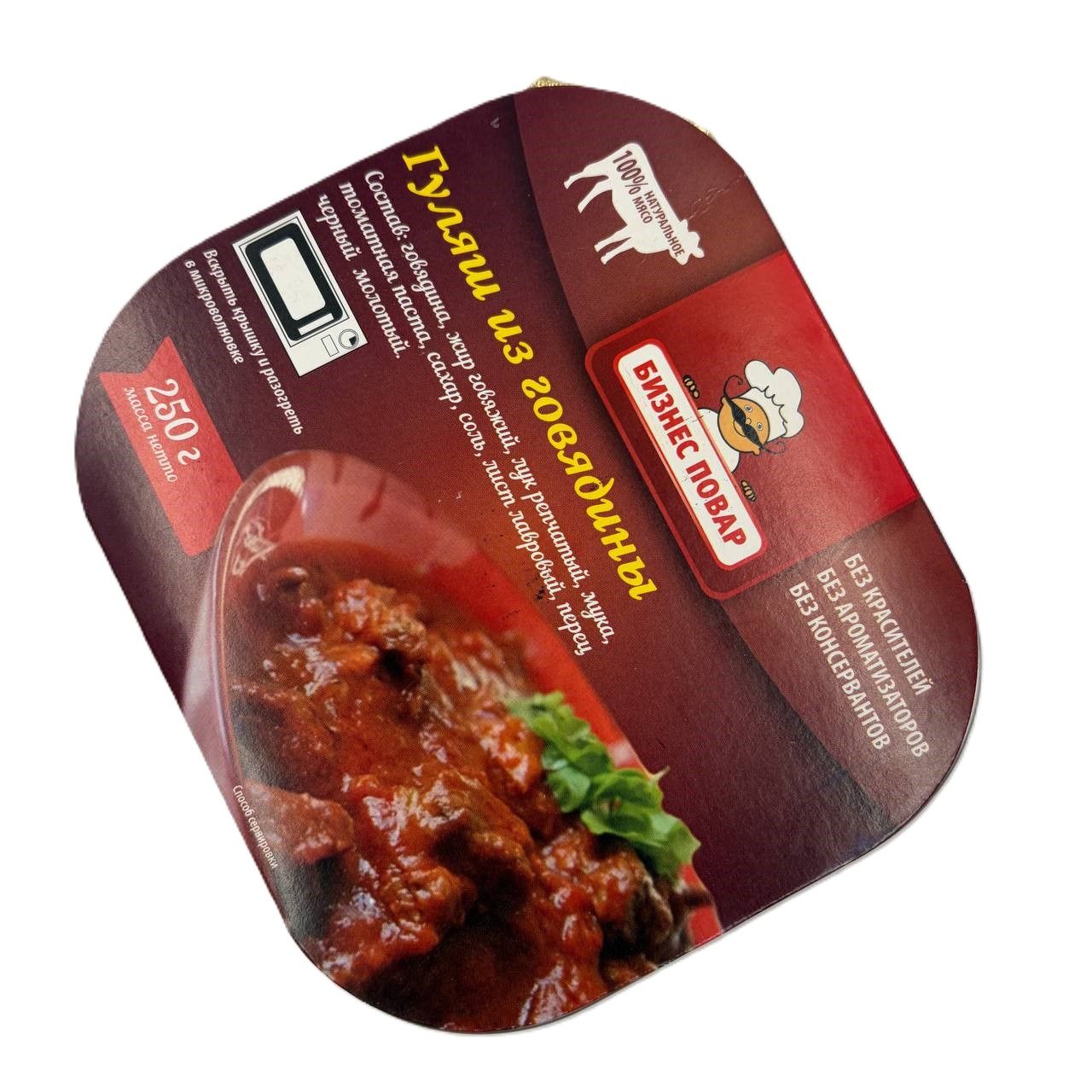 Гуляш из говядины Л4, 250 г (Бизнес Повар) с доставкой по России | BreadyФото 5