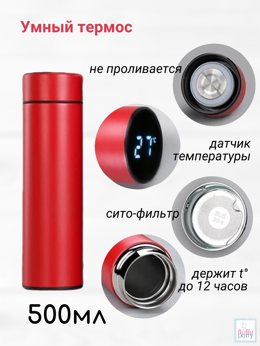 Подарочный набор "Термос с зонтом" (красный) с доставкой по России и в Казахстан | BreadyФото 1