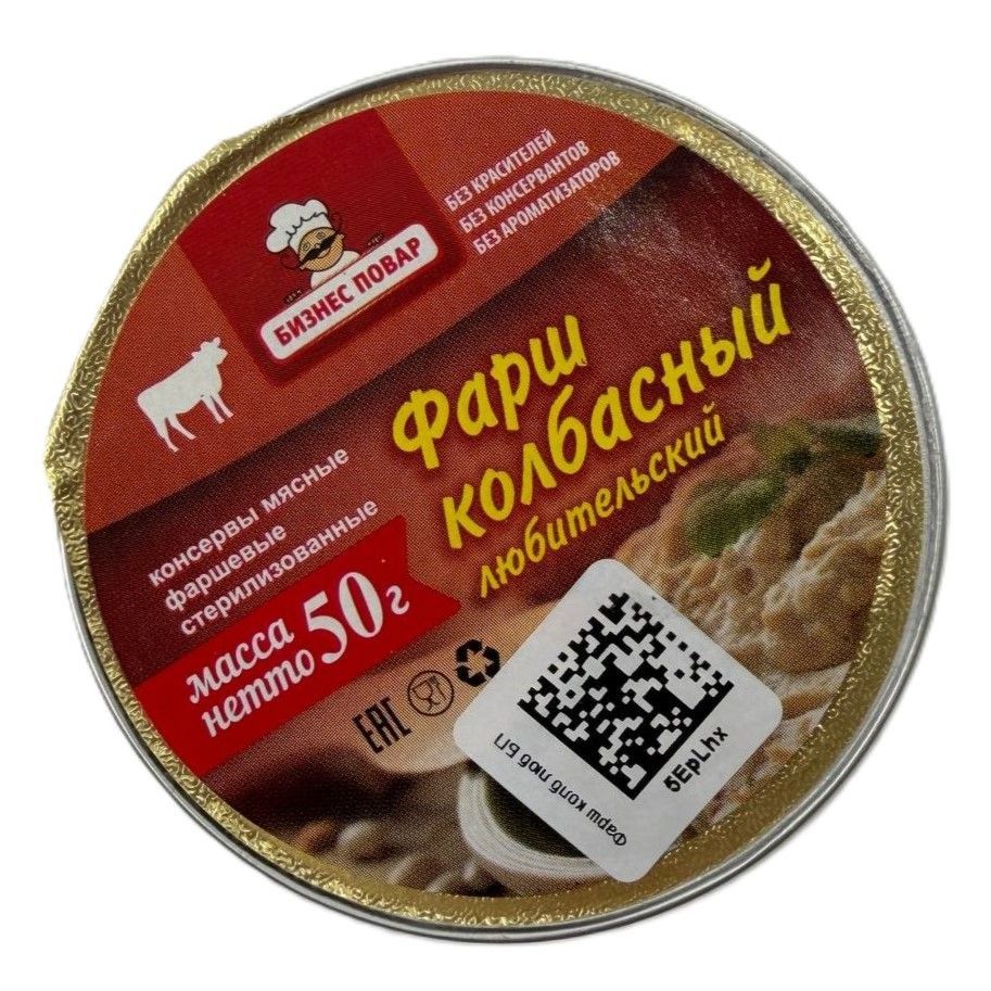 Фарш колбасный любительский V-50, 50 г (Бизнес Повар) с доставкой по России | BreadyФото 3