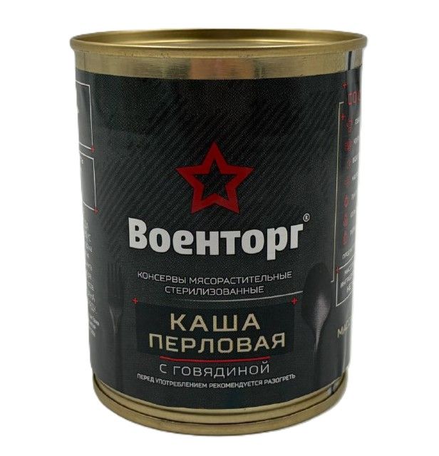 Каша перловая с говядиной, м/б 9, 340 г (Военторг) с доставкой по России | BreadyФото 6