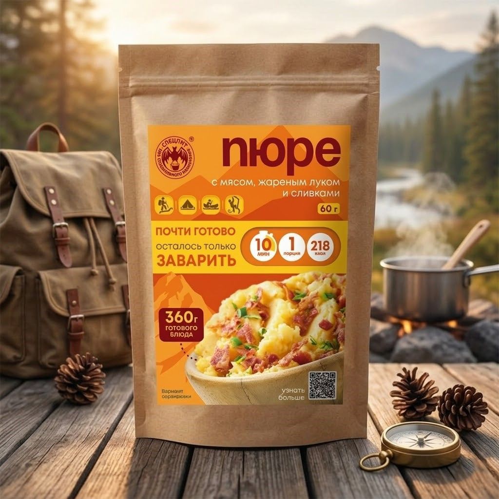 Картофельное пюре с мясом, жареным луком и сливками СПЕЦПИТ Крафт 60 гр. с доставкой по России | BreadyФото 4