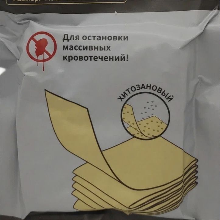 Бинт гемостатический хитозановый RHINO Rescue PZKJ0014 с доставкой по России | BreadyФото 2