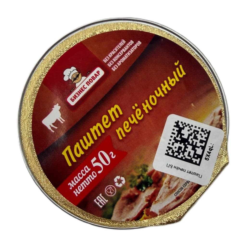 Паштет печеночный V-50, 50 г (Бизнес Повар) с доставкой по России | BreadyФото 1