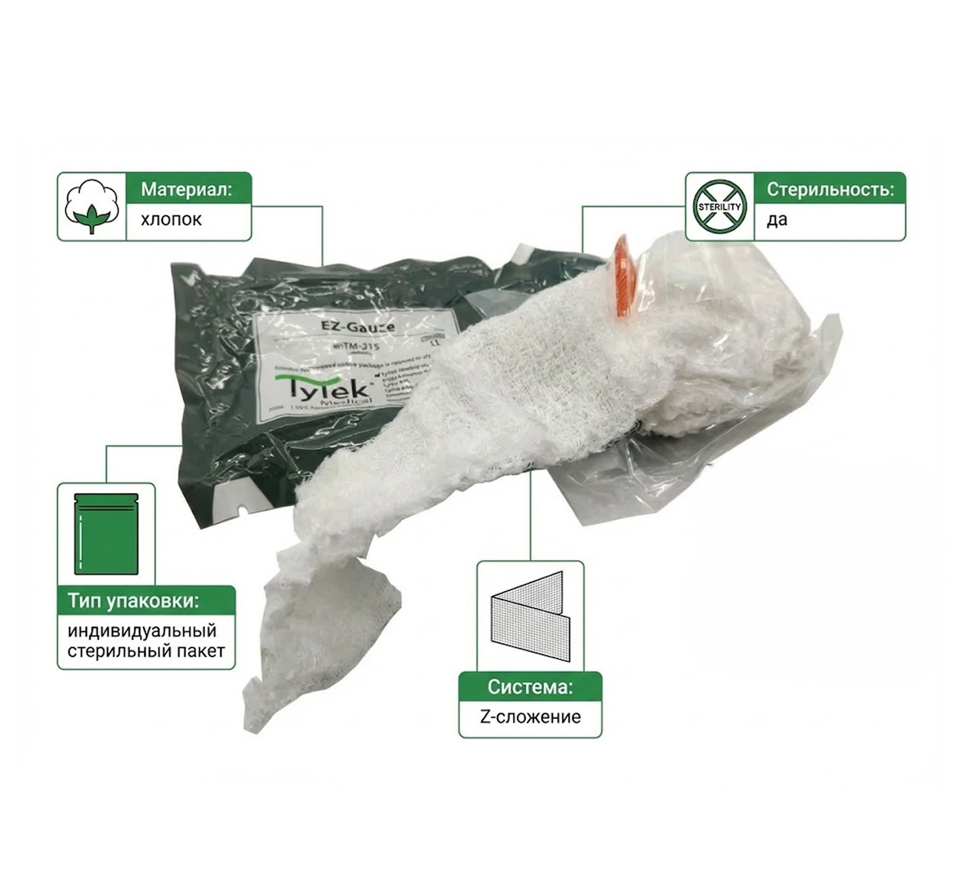 Бинт тампонада Tytek Compressed EZ-Gauze с доставкой по России | BreadyФото 1