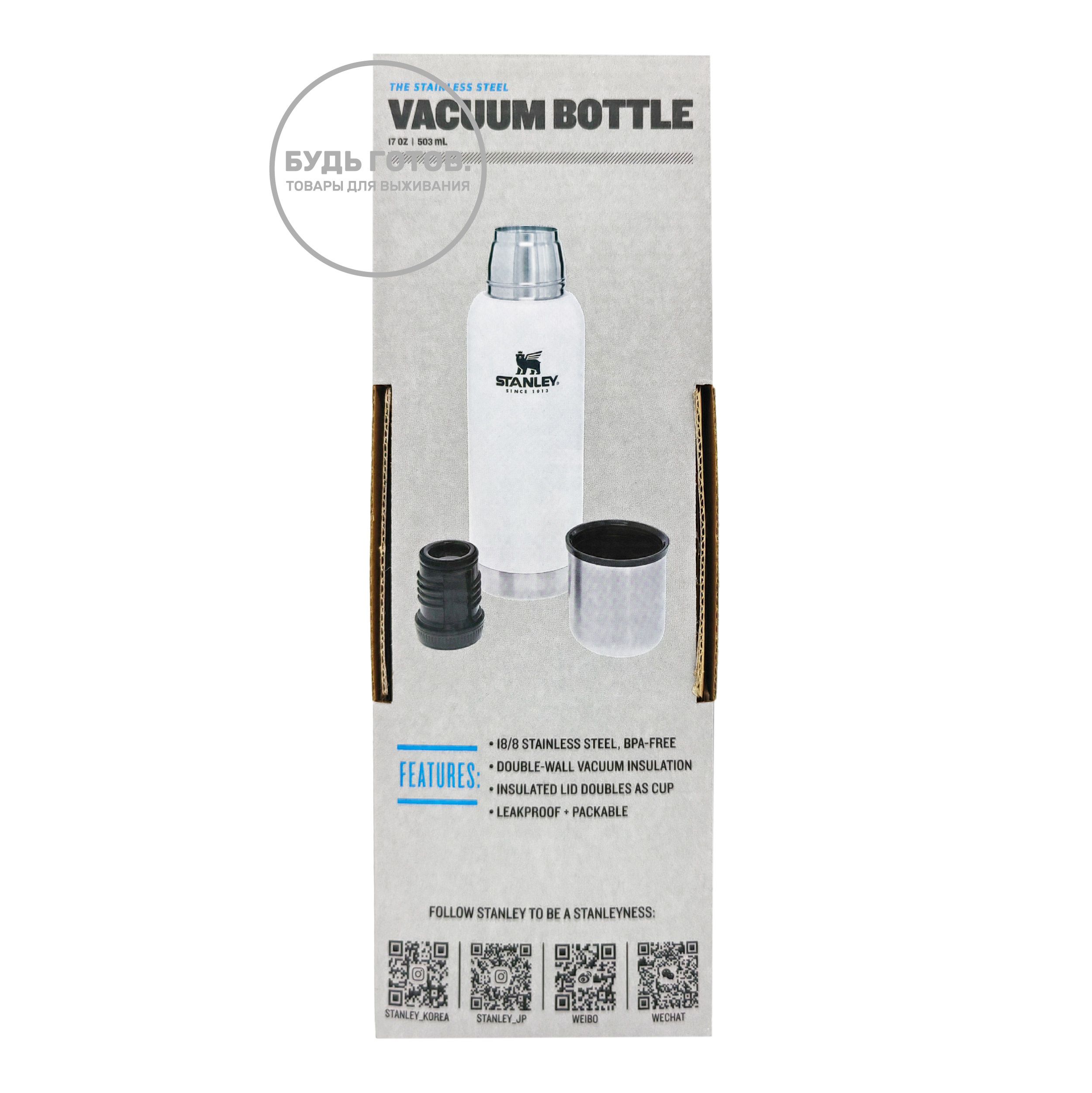 Термос STANLEY Adventure Vacuum Bottle 10-01563-021 белый 503mL с доставкой по России и в Казахстан | BreadyФото 3