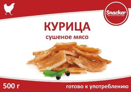 Курица сушеная Snacker 500 г с доставкой по России и в Казахстан | Bready
