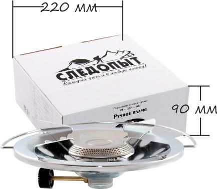Портативная газовая плита Следопыт Ручное Пламя с доставкой по России и в Казахстан | BreadyФото 6