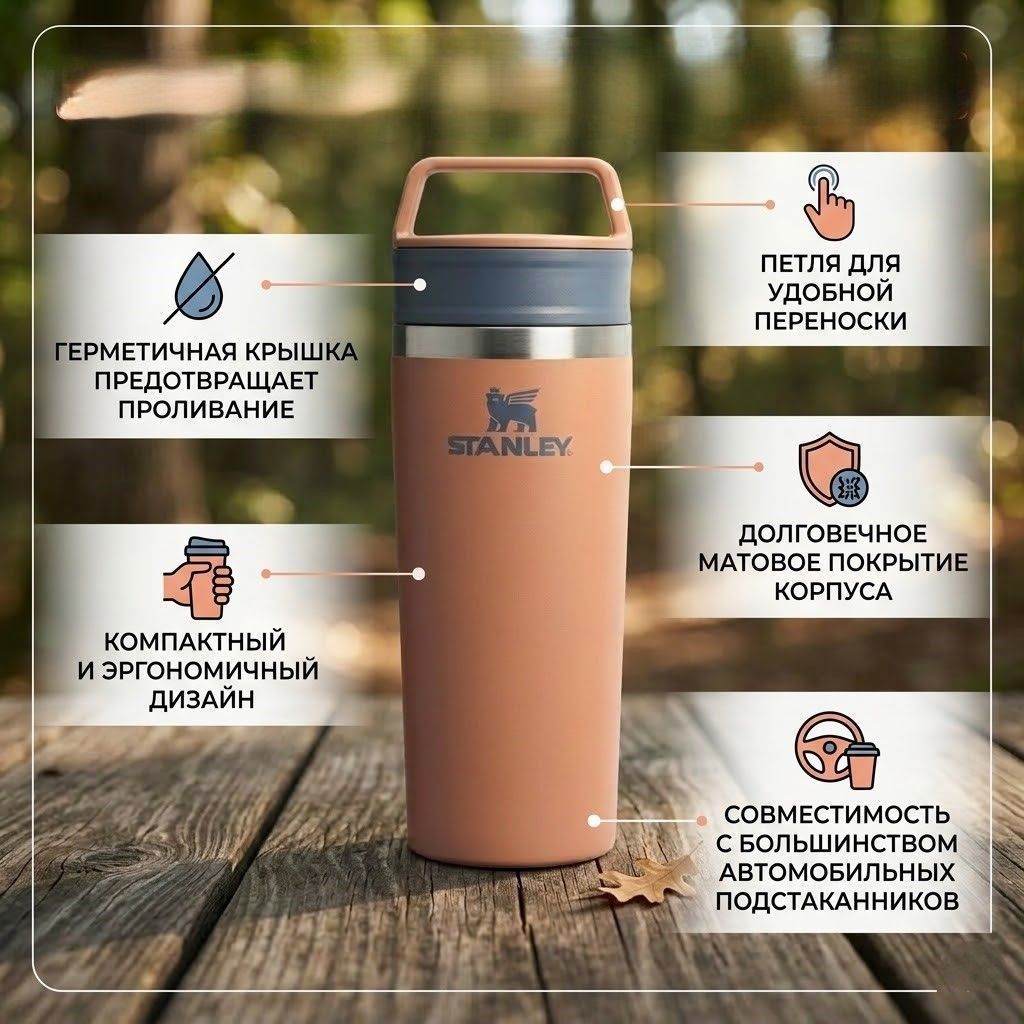 Термокружка Stanley Adventure Shortstack Travel Mug 473ml (коричневый) 10-13323-006 с доставкой по России | BreadyФото 1