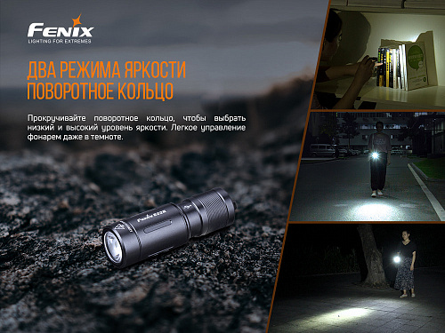 Фонарь Fenix E02R, черный с доставкой по России и в Казахстан | BreadyФото 6