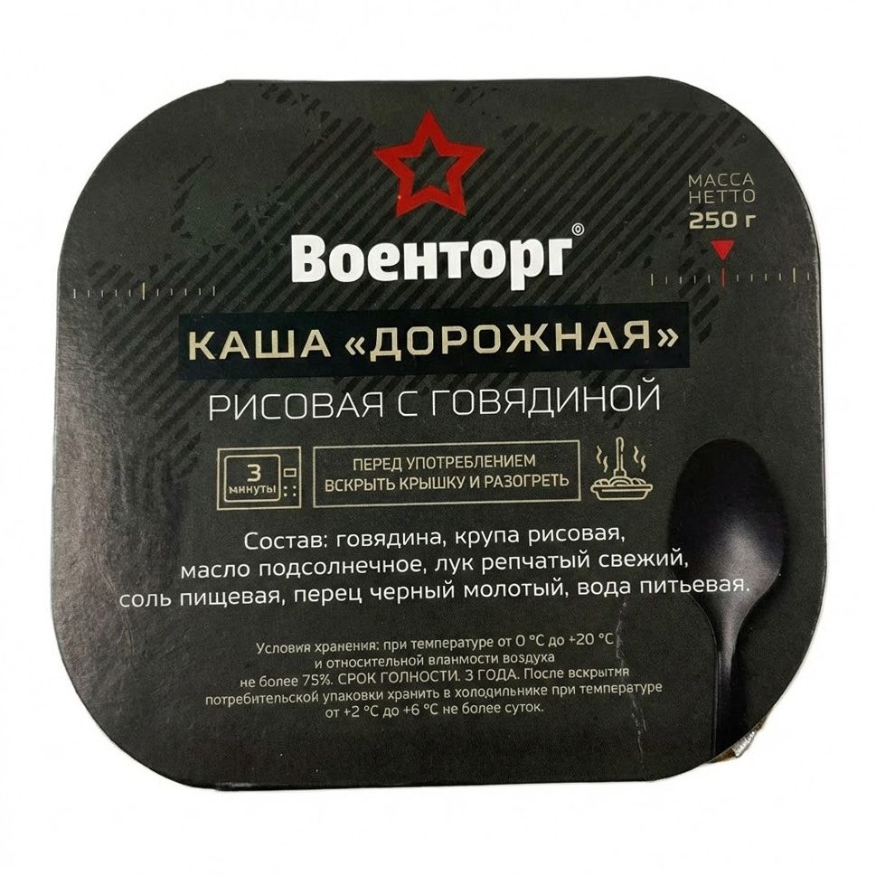 Каша рисовая с говядиной Дорожная Л4, 250 г (Военторг) с доставкой по России | BreadyФото 0
