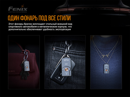 Фонарь Fenix E03R, серый с доставкой по России и в Казахстан | BreadyФото 6
