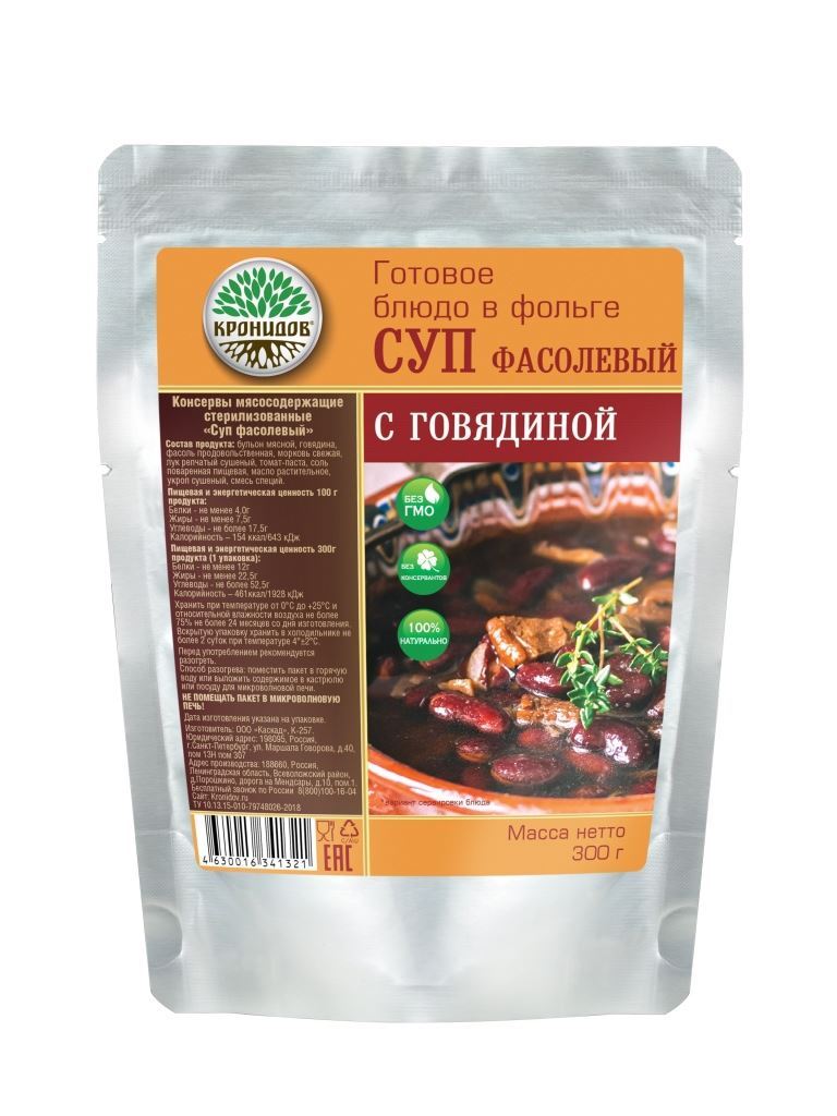 Суп фасолевый с говядиной "Кронидов" 300 г с доставкой по России и в Казахстан | BreadyФото 0