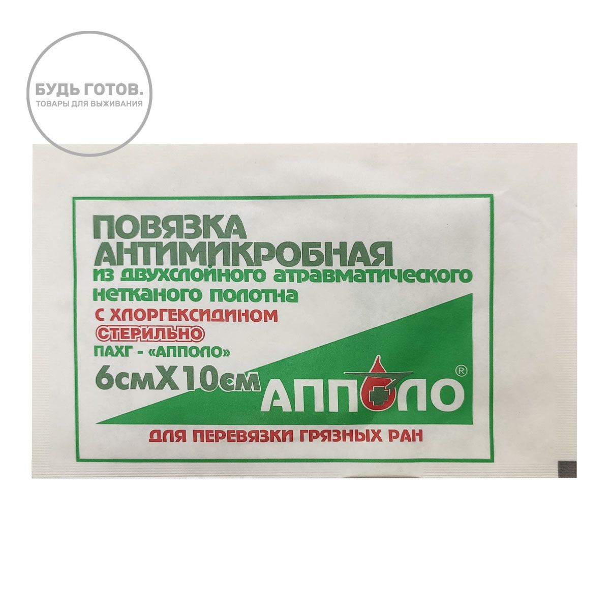 Повязка антимикробная с хлоргексидином стерильная АППОЛО 6х10 см с доставкой по России и в Казахстан | BreadyФото 0