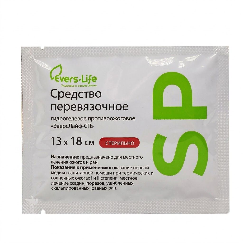 Средство перевязочное гидрогелевое противоожоговое ЭверсМед-SP 13х18 см с доставкой по России | BreadyФото 0