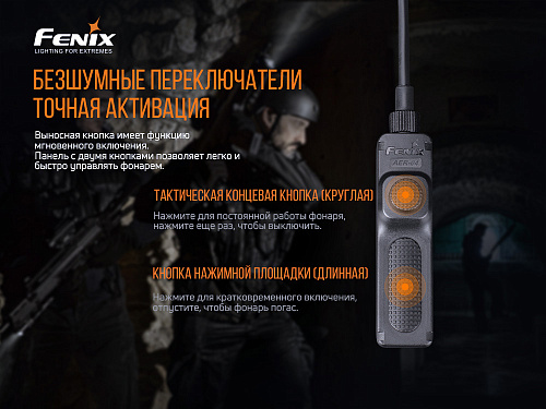 Выносная тактическая кнопка Fenix AER-04 для след фонарей HT18/ TK22 UE/ TK30/ TK22 V2.0 с доставкой по России и в Казахстан | BreadyФото 6