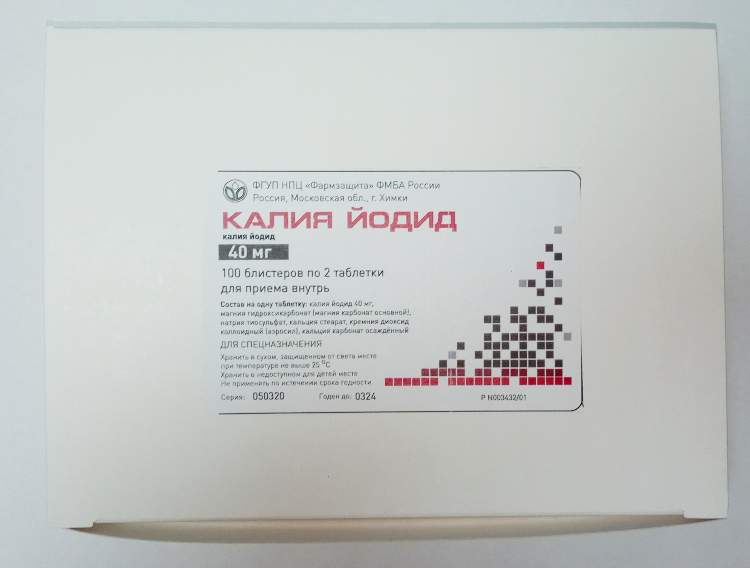 Калия йодид 40 мг №200 с доставкой по России и в Казахстан | BreadyФото 2