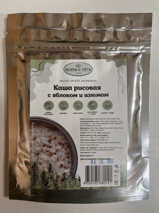Каша рисовая с яблоком и изюмом "Вкусно и густо" 45 г с доставкой по России и в Казахстан | Bready