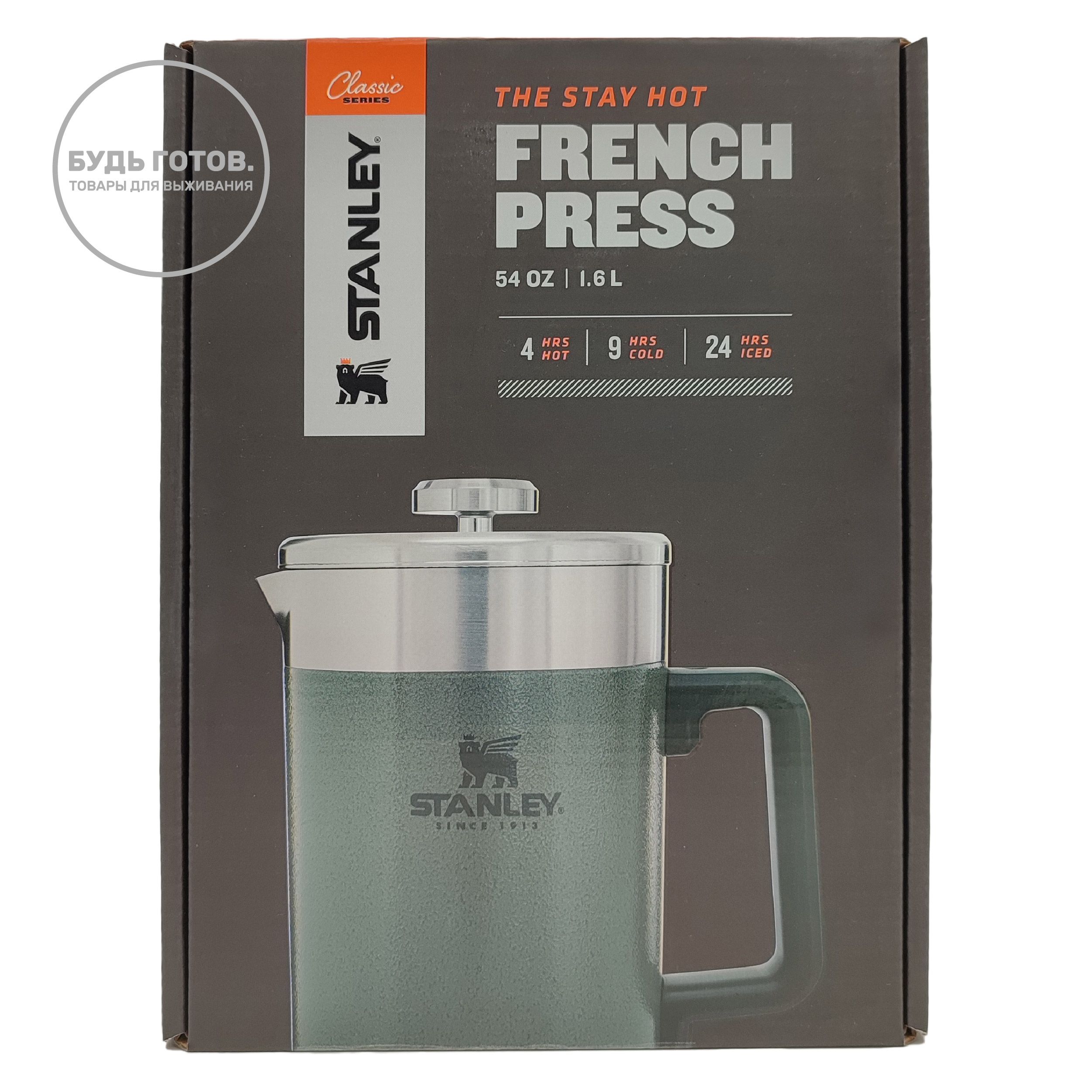 Френч-пресс Stanley Classic The Stay-Hot French Press 1,6L (тёмно-зелёный) 10-02888-033 с доставкой по России и в Казахстан | BreadyФото 5