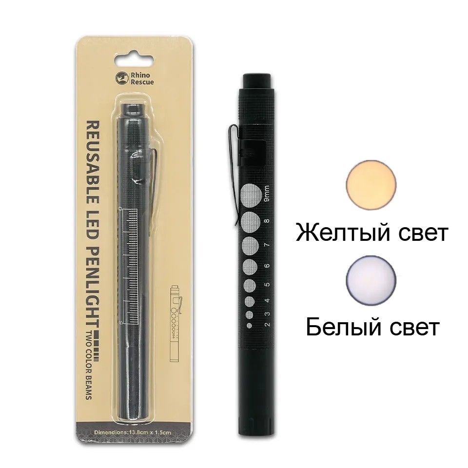 Светодиодный фонарик-ручка Rhino Rescue PZBB0012 с доставкой по России | BreadyФото 0