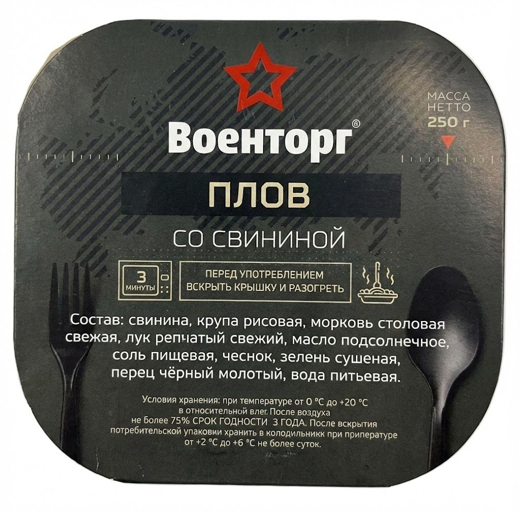 Плов со свининой Л4, 250 г (Военторг) с доставкой по России | BreadyФото 0