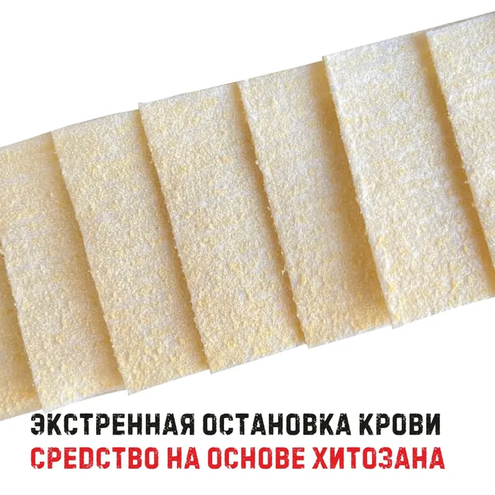 Бинт гемостатический стерильный "ГЕО МЕД" с доставкой по России и в Казахстан | BreadyФото 2