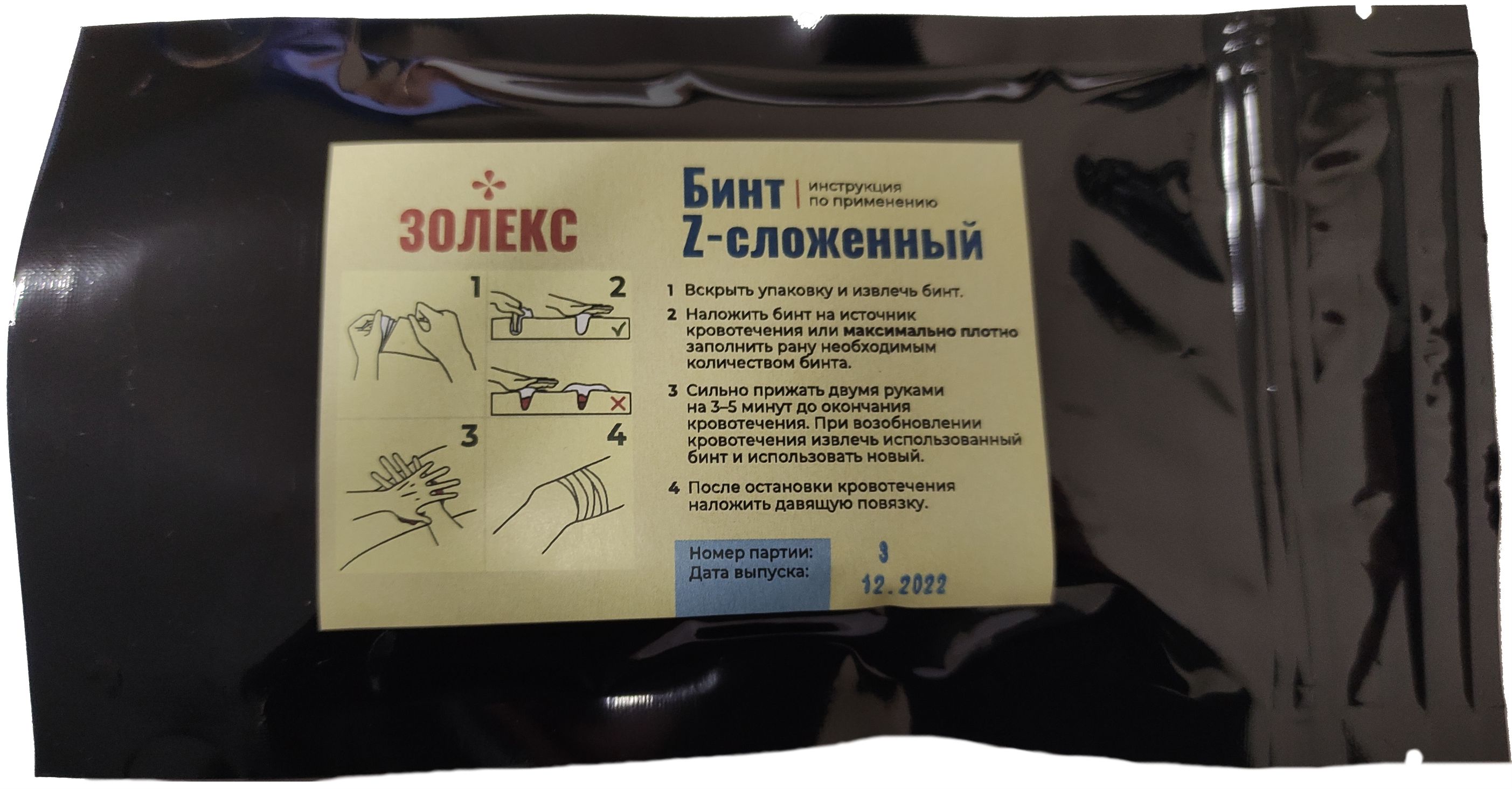 Бинт Z- сложенный для тампонады "Золекс" с доставкой по России и в Казахстан | BreadyФото 0