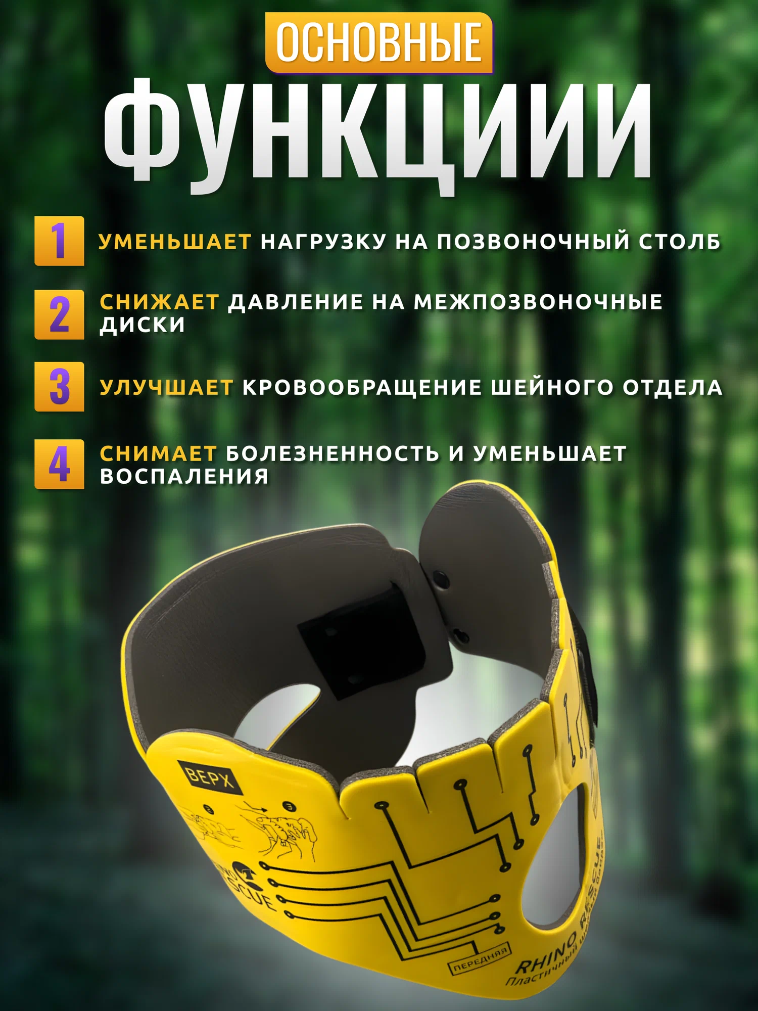 Пластичный шейный бандаж (воротник) Rhino Rescue с доставкой по России | BreadyФото 13