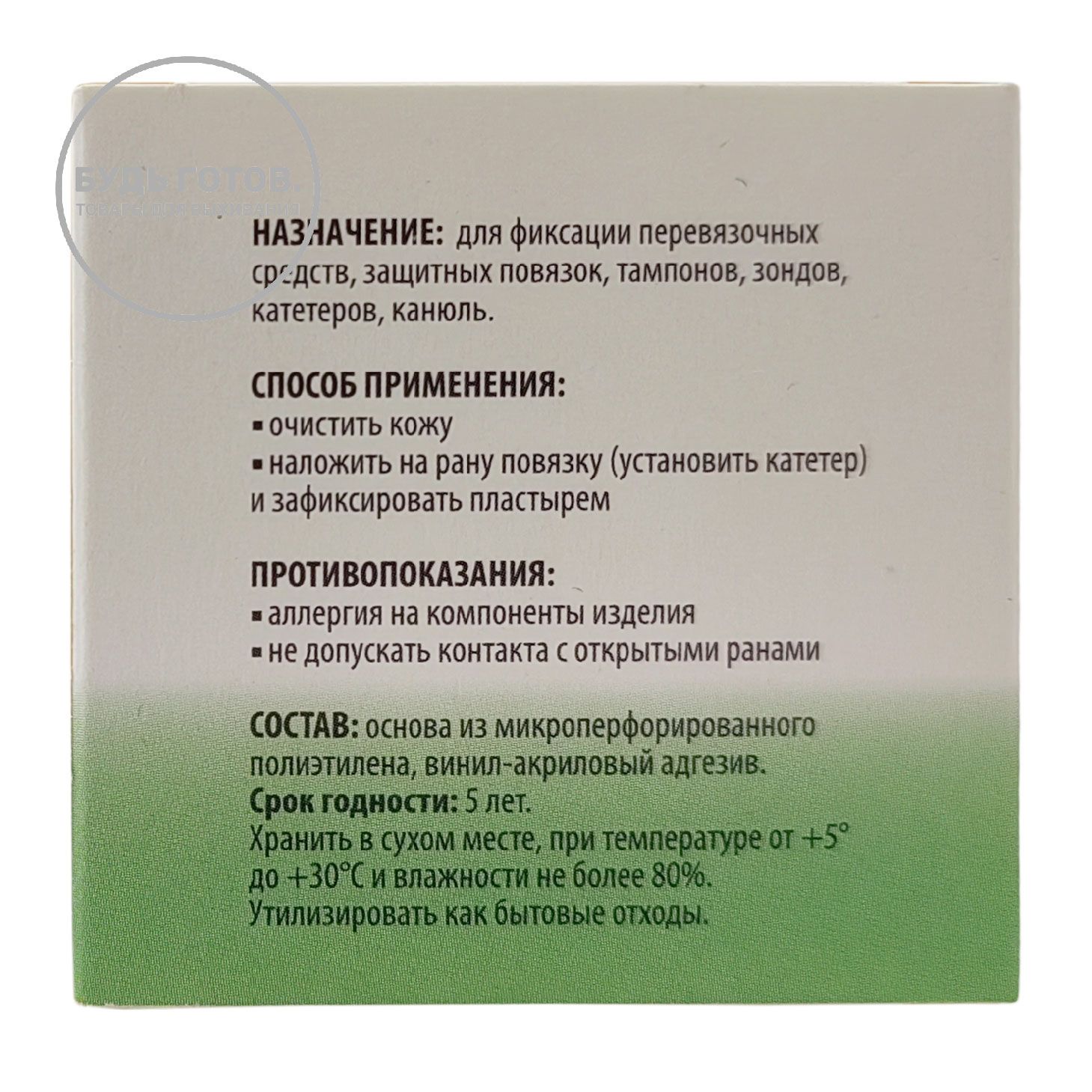 Пластырь медицинский(не стерильный) полимерный ЭверсМед 2,5х500 с доставкой по России | BreadyФото 1