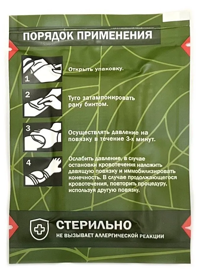 Гемостатический бинт повязка - тампонада (на каолиновой основе) PLANTAGO GAUZE с доставкой по России и в Казахстан | BreadyФото 1