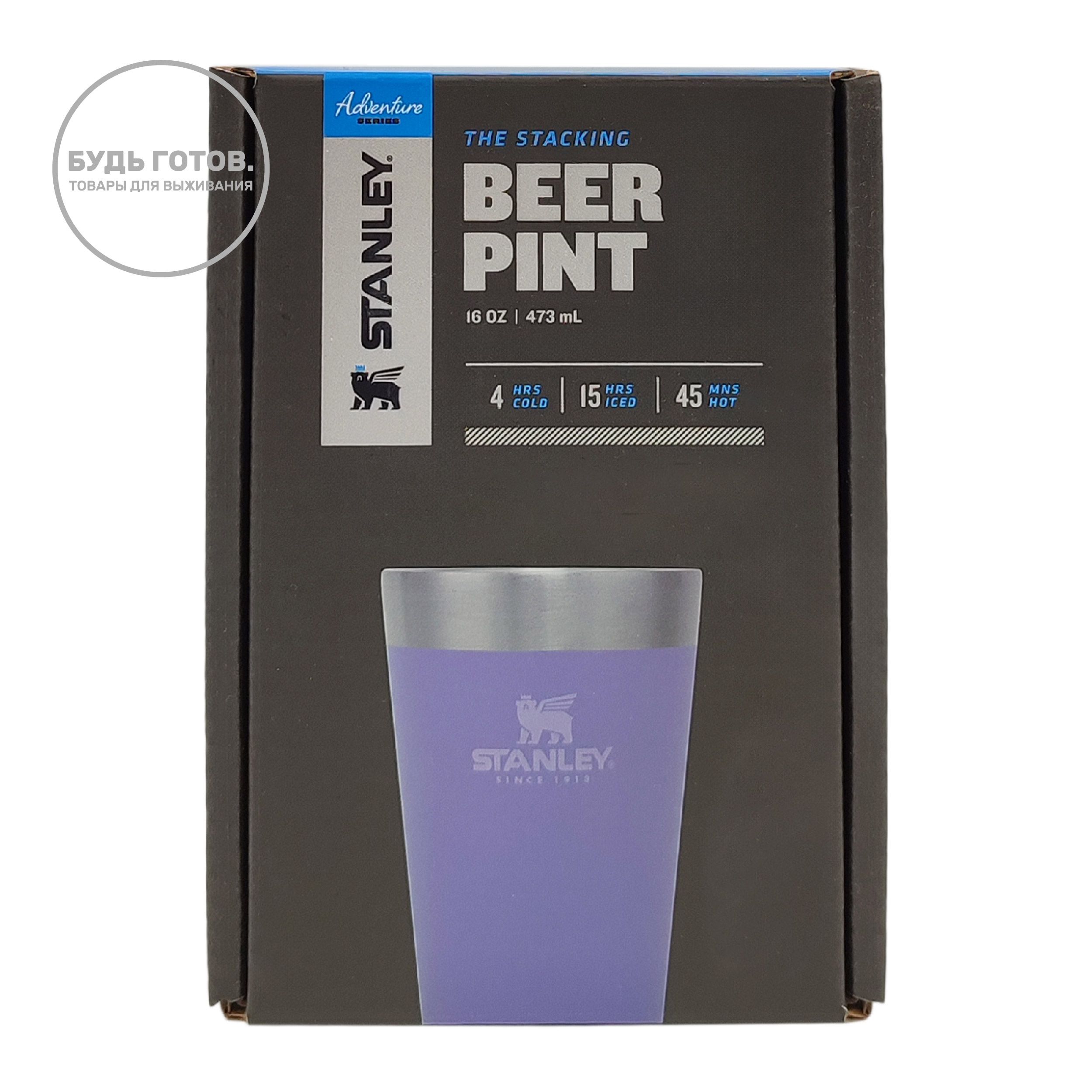 Пинта Beer Pint STANLEY Adventure 473 ml, 10-02282-336 (цвет лавандовый) с доставкой по России и в Казахстан | BreadyФото 4