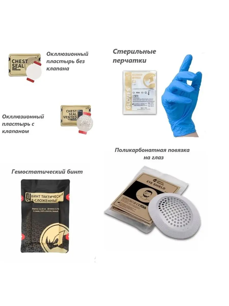 Набор первой медицинской помощи Rhino Rescue First Aid Kit (10 предметов) с доставкой по России | BreadyФото 1