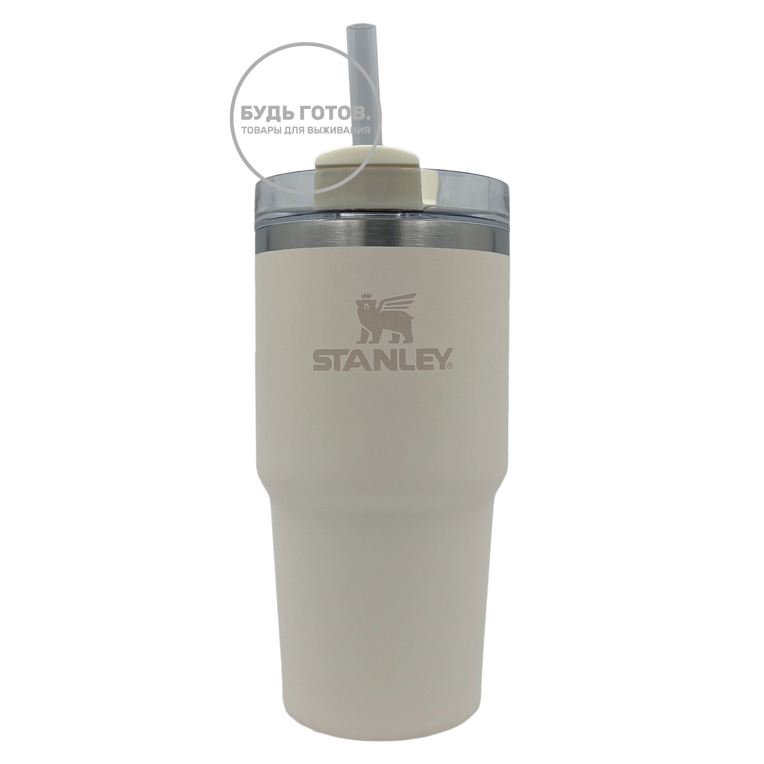 Термокружка STANLEY Adventure Quencher H2.0 FlowState Tumbler 10-11911-024,  cream 2.0,  591mL с доставкой по России и в Казахстан | BreadyФото 0