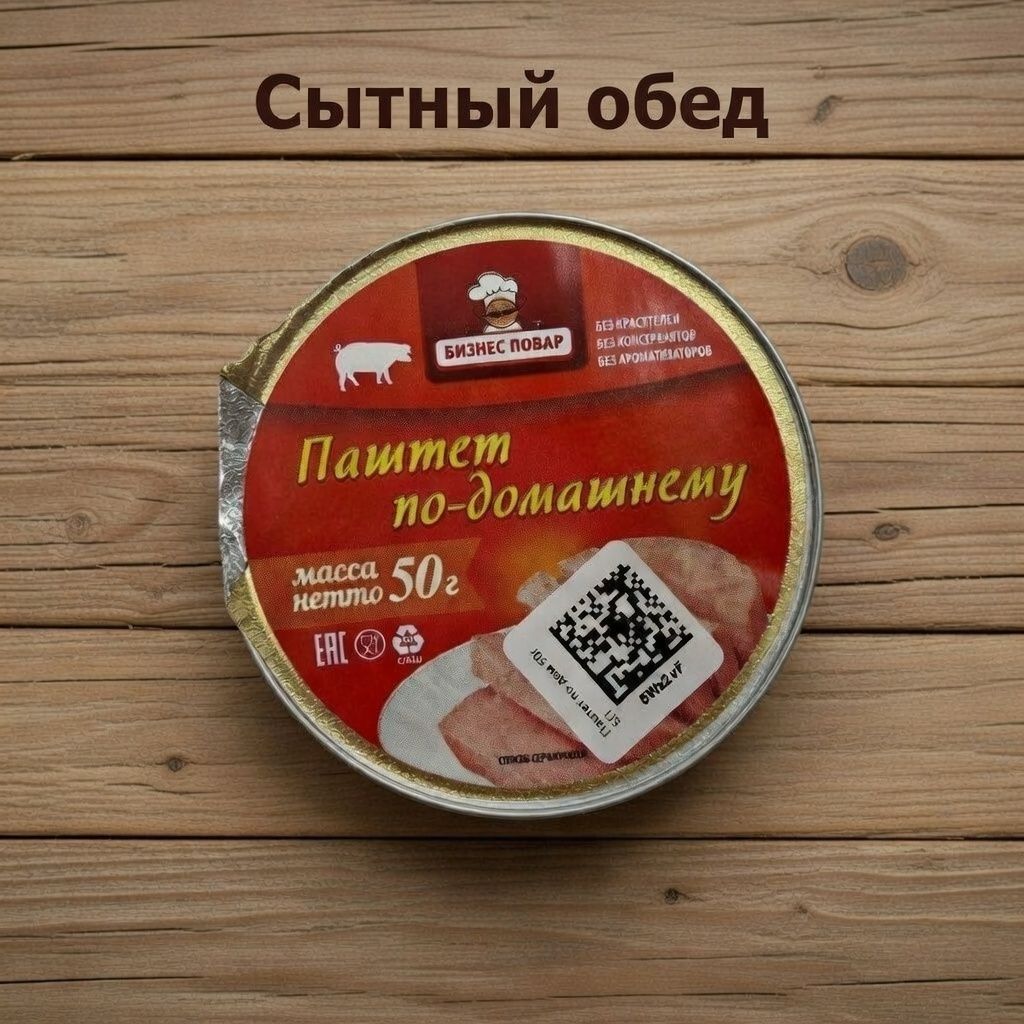 Паштет по Домашнему V-50, 50 г (Бизнес Повар) с доставкой по России | BreadyФото 5