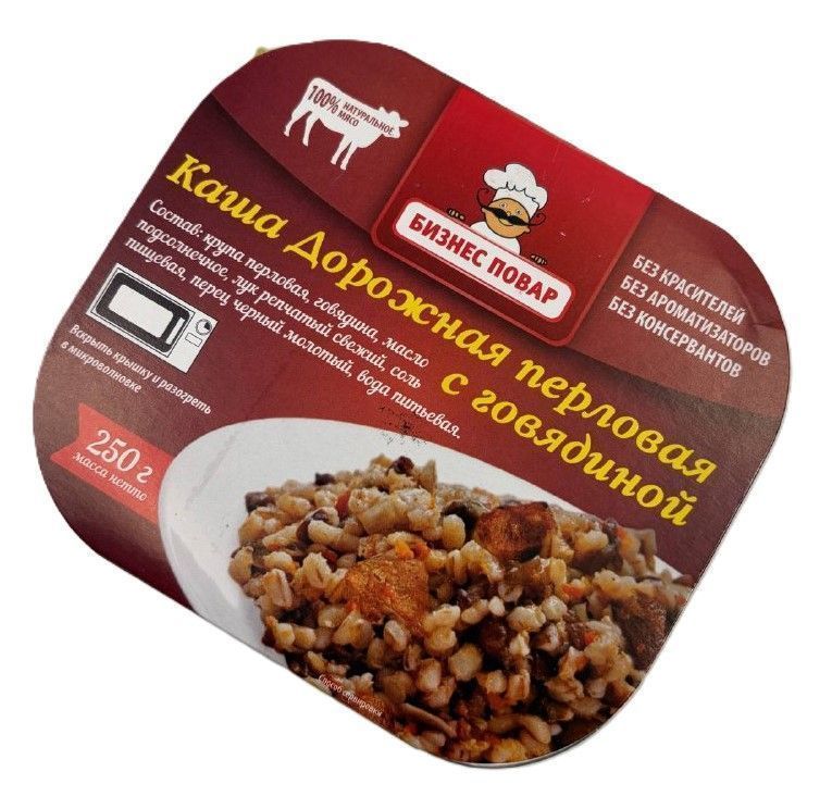 Каша Дорожная перловая с говядиной Л4, 250 г. (Бизнес Повар) с доставкой по России | BreadyФото 4
