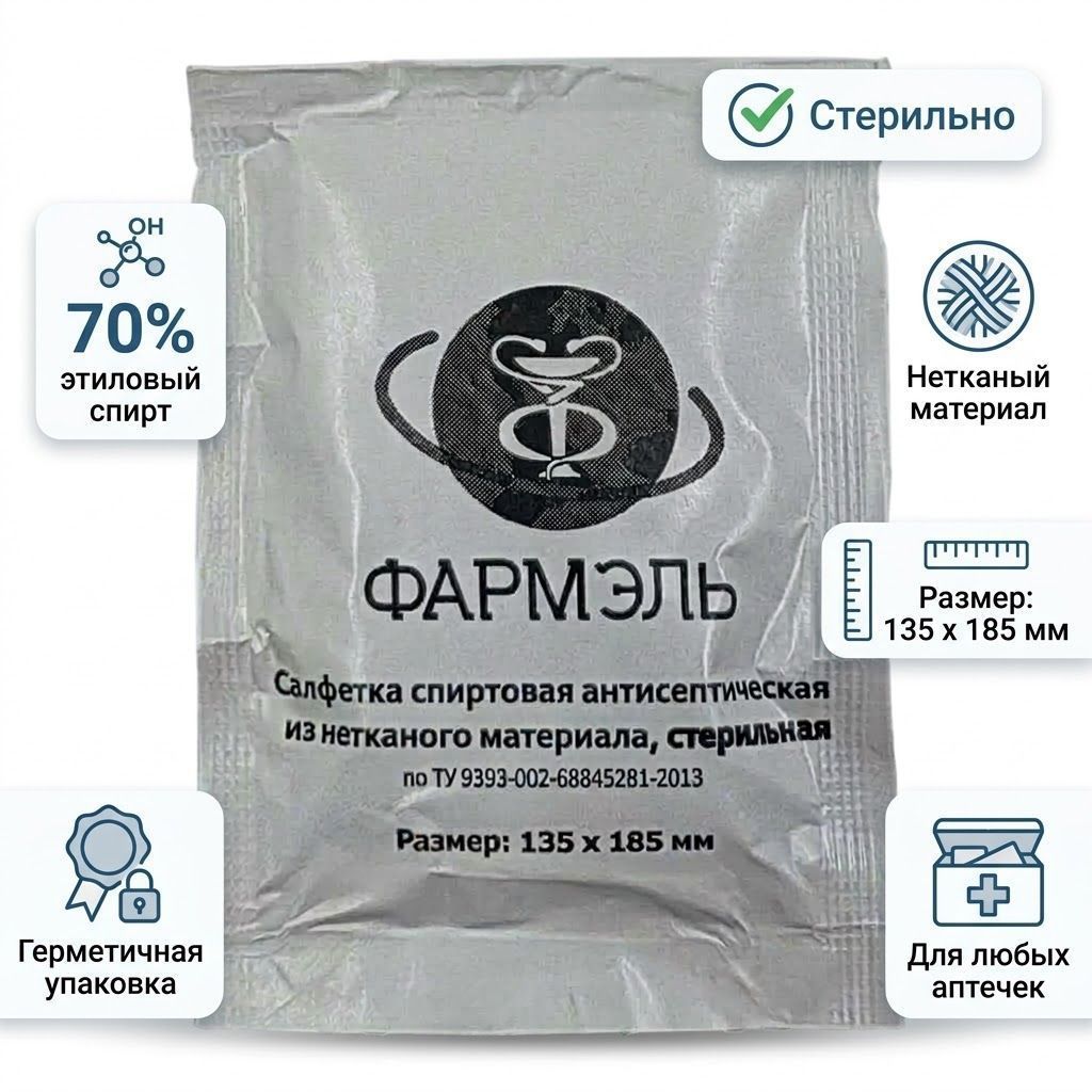 Салфетка спиртовая антисептическая 135х185 мм «Фармэль» с доставкой по России | BreadyФото 1