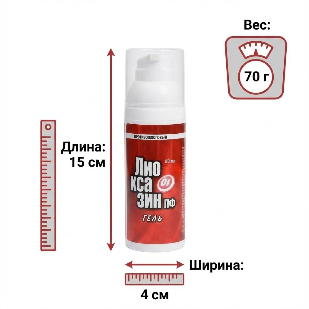 Лиоксазин ПФ гидрогель противоожоговый 50 мл с доставкой по России | BreadyФото 1
