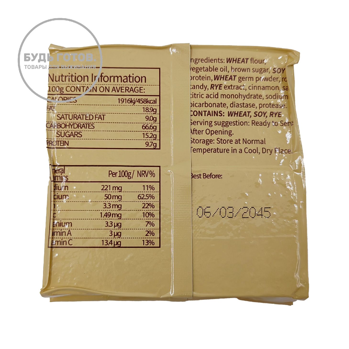 Аварийный рацион питания EMERGENCY FOOD RATIONS Caramel cinnamon flavor (карамель с корицей) с доставкой по России | BreadyФото 1