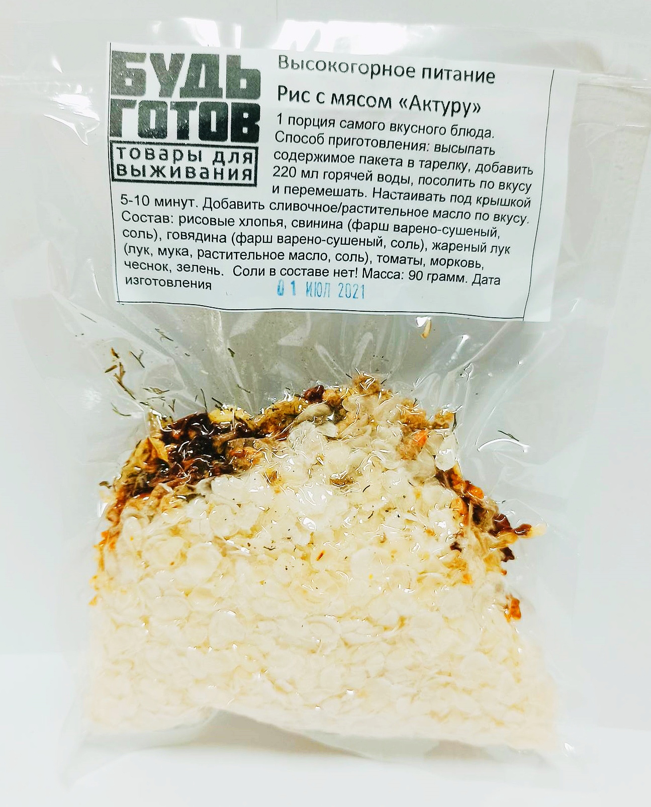 Рис с мясом АКТУРУ "Будь Готов" 90 г с доставкой по России и в Казахстан | BreadyФото 0