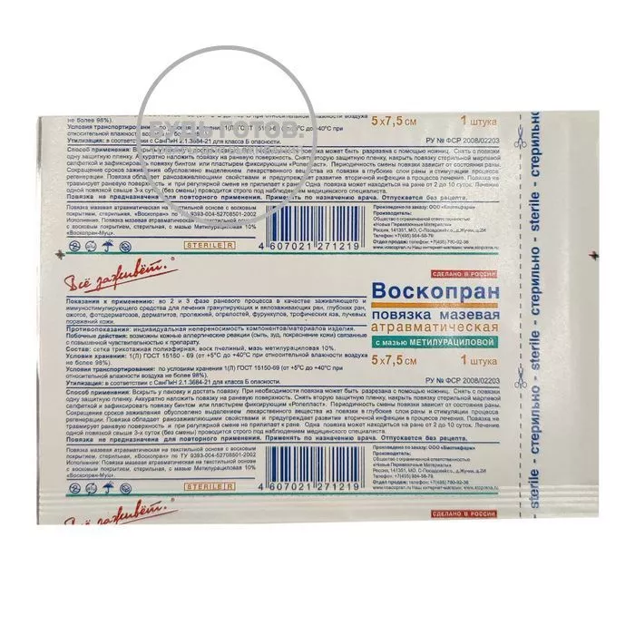 ВОСКОПРАН повязка с метилурациловой мазью 5х7,5 см (1 шт.) с доставкой по России | Bready