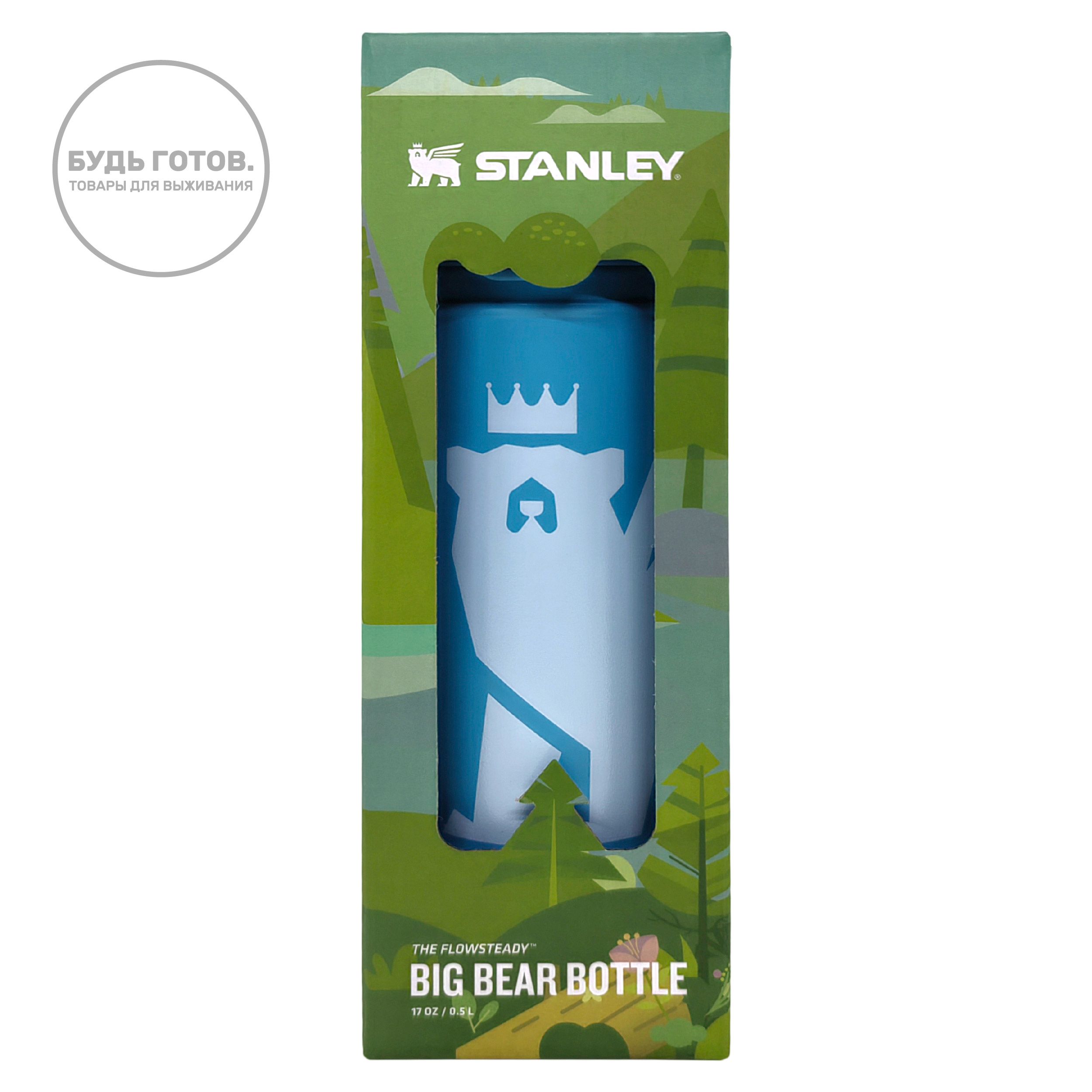 Термокружка STANLEY FlowSteady Big Bear Bottle 10-10822-031 голубая 0,5L с доставкой по России и в Казахстан | BreadyФото 6