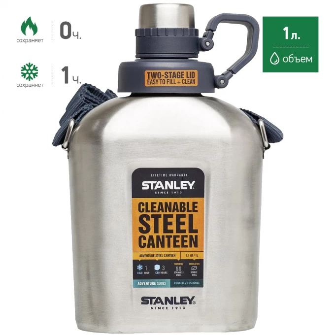 Фляга STANLEY ADVENTURE 1L, 10-01930-009, цвет стальной с доставкой по России и в Казахстан | BreadyФото 0