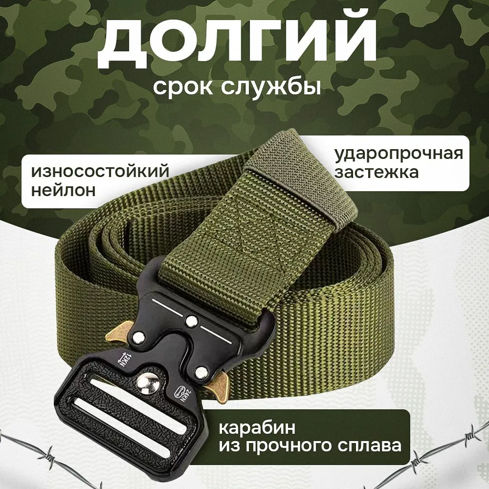 Ремень тактический универсальный кобра олива (cobra belt tactical) с доставкой по России | BreadyФото 2