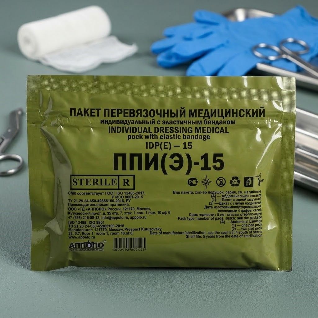 Бандаж (Пакет перевязочный индивидуальный) ППИ-Э-15 одна подушка, АППОЛО с доставкой по России | BreadyФото 3