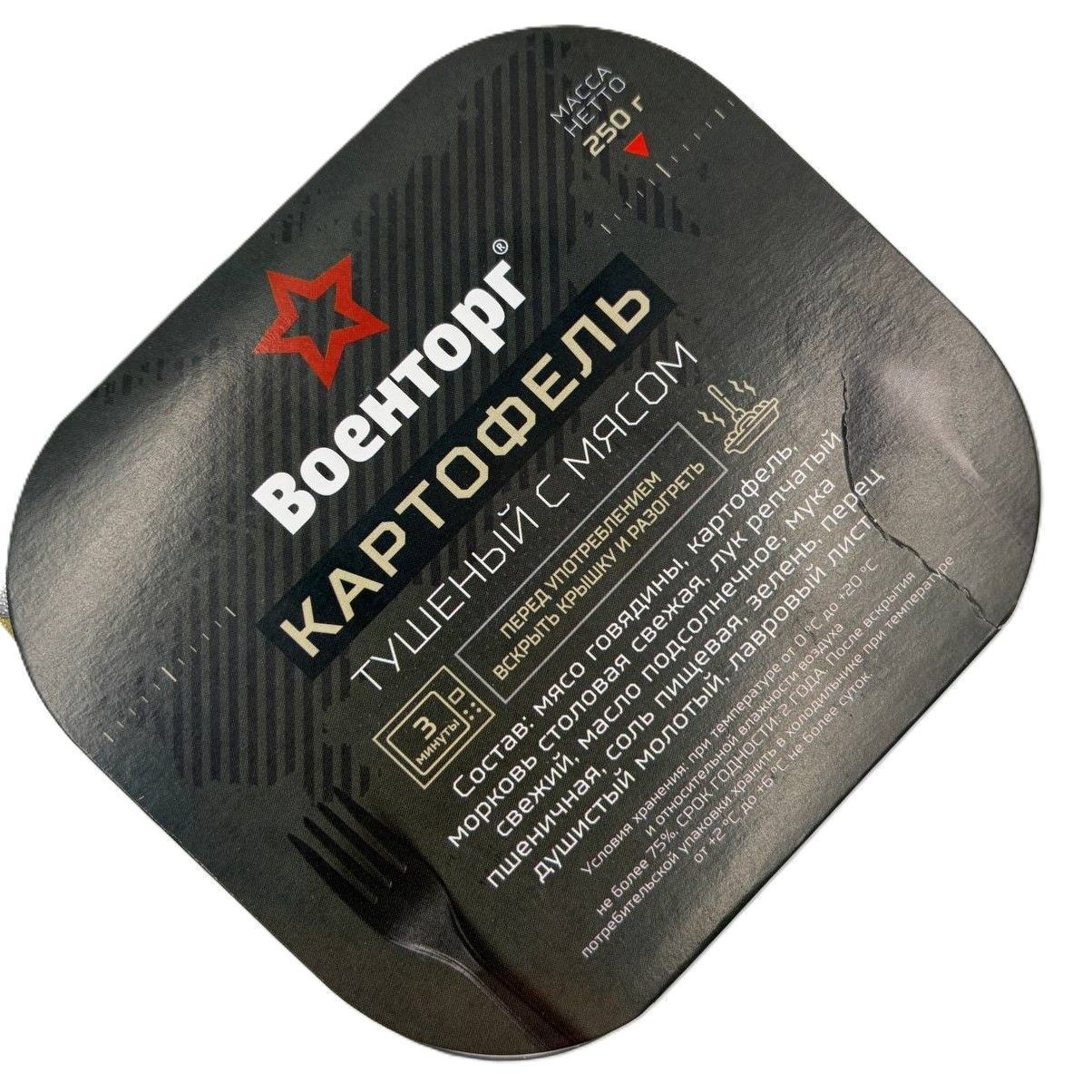 Картофель тушеный с мясом Л4, 250 г (Военторг) с доставкой по России | BreadyФото 3