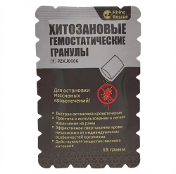 Хитозановые гемостатические гранулы Rhino Rescue PZKJ0006 15 гр.