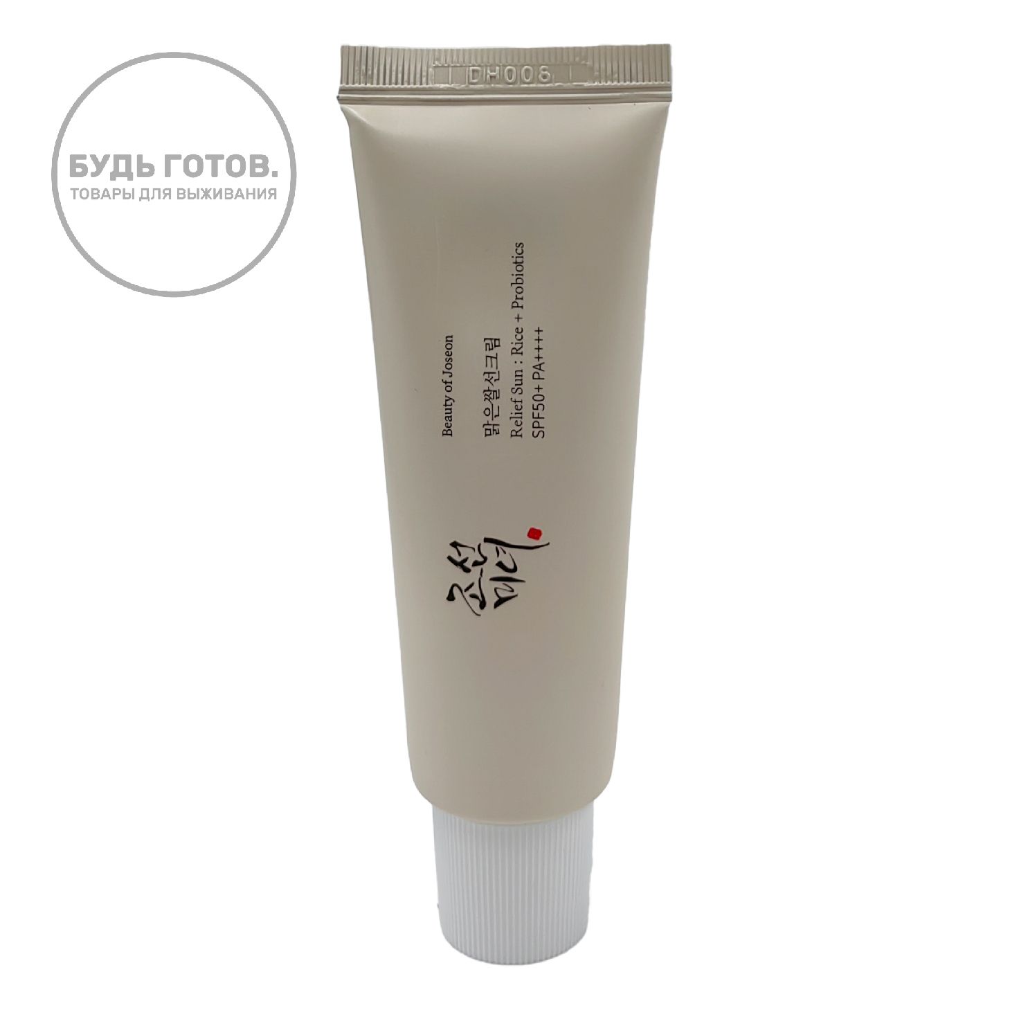 Солнцезащитный крем Relief Sun SPF50+ PA++++ Beauty of Joseon с доставкой по России | BreadyФото 1