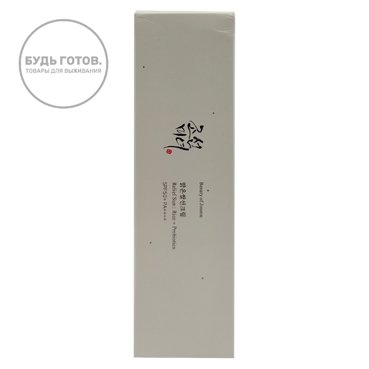 Солнцезащитный крем Relief Sun SPF50+ PA++++ Beauty of Joseon с доставкой по России | BreadyФото 0