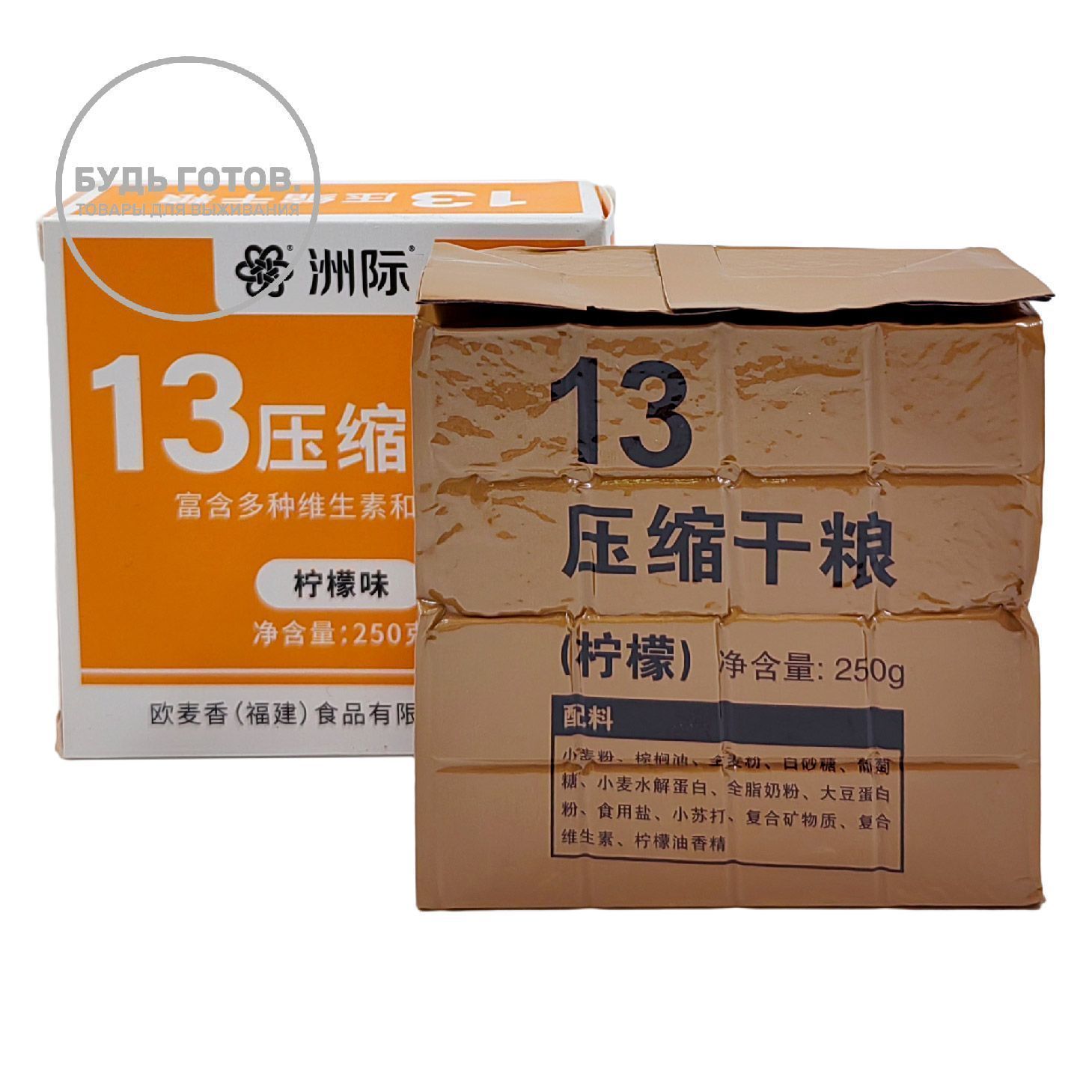 Китайский аварийный рацион питания "13" (вкус рандом) с доставкой по России | BreadyФото 0