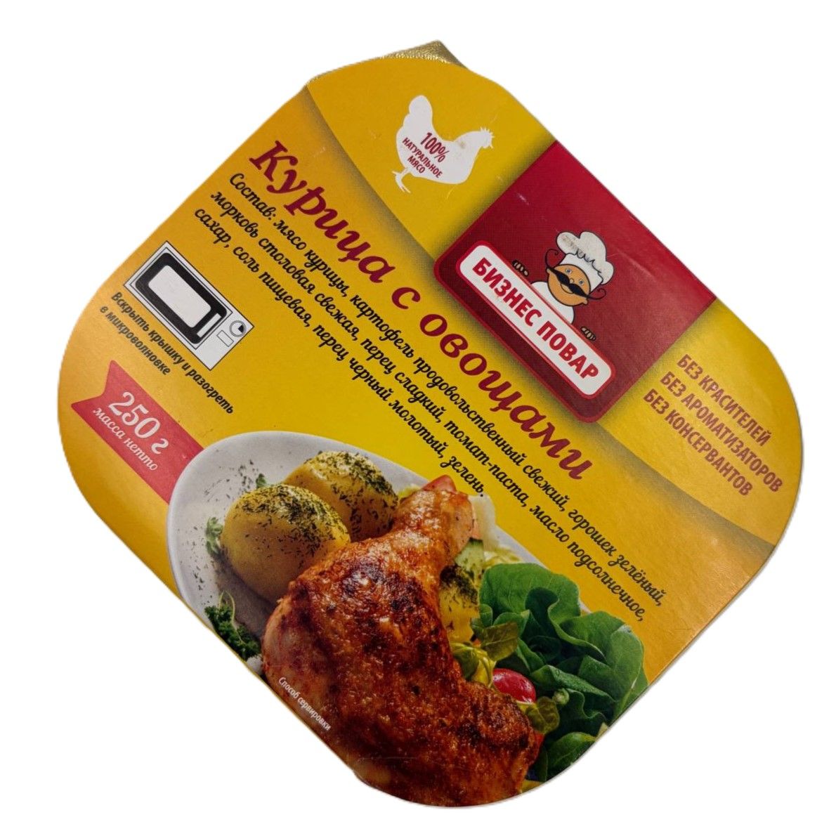 Курица с овощами Л4, 250 г (Бизнес Повар) с доставкой по России | BreadyФото 5