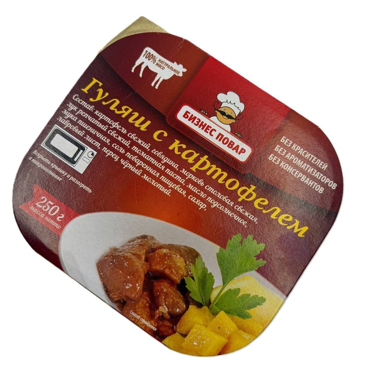Гуляш с картофелем Л4, 250 г (Бизнес Повар) с доставкой по России | BreadyФото 5